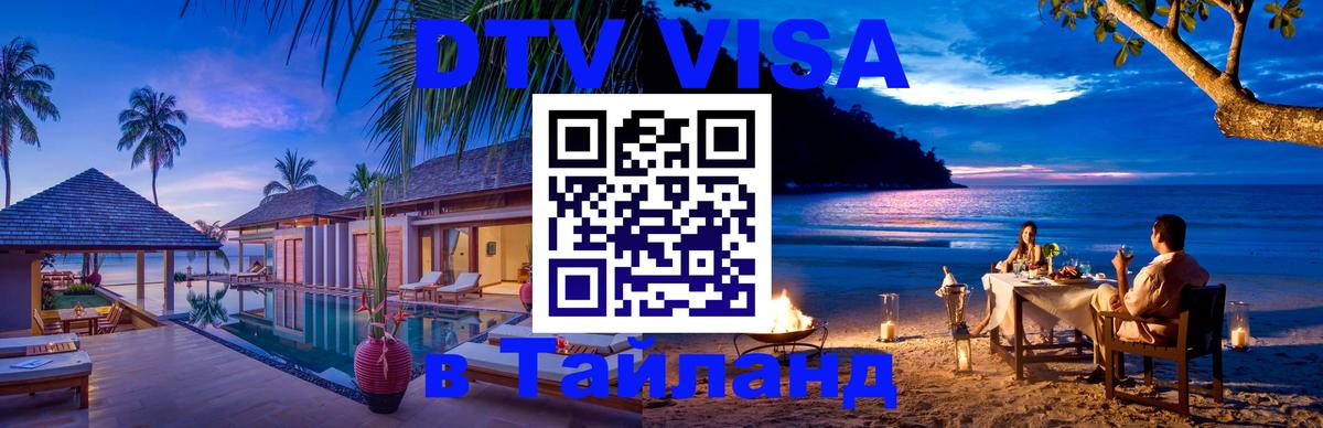 Сколько стоит DTV виза — актуальные цены, оформление даже без документов - 